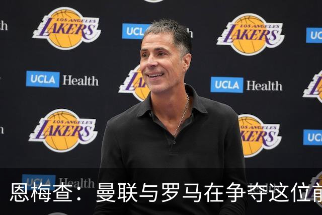 恩梅查：曼联与罗马在争夺这位前锋的“抢滩大战